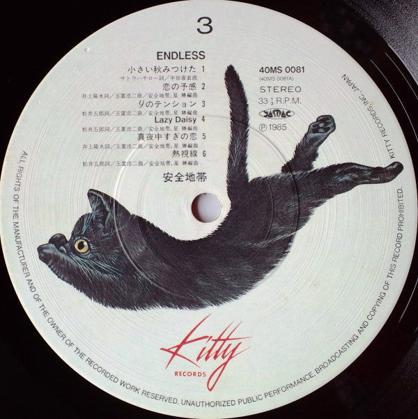 Anzen Chitai - Endless (Vinyl, LP, Album, Stereo)