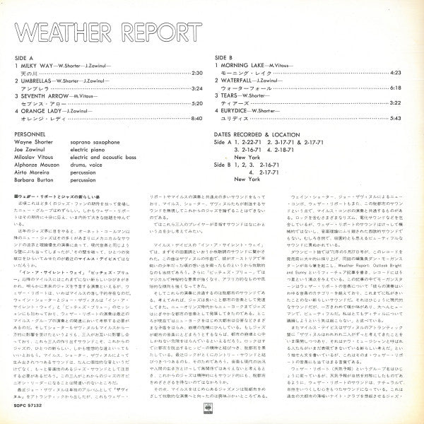 Weather Report - Weather Report (Vinyl, LP, Album)