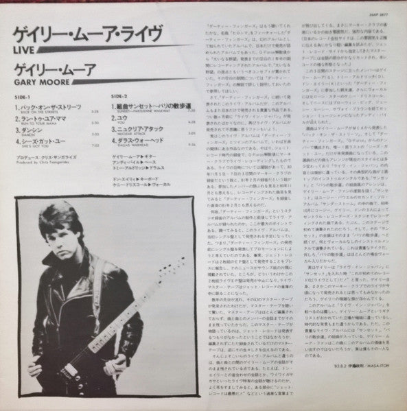 Gary Moore - Live (Vinyl, LP, Album) Very Good Plus (VG+) / Very Good Plus (VG+)