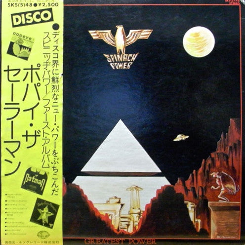 Spinach Power - Greatest Power (Vinyl, LP) Very Good (VG) / Very Good (VG)