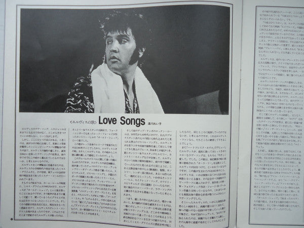 Elvis Presley - By Request Of Japanese Fans (Vinyl, Box Set, LP, Co...