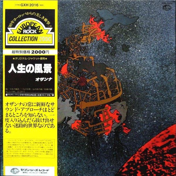 Osanna - Landscape Of Life (Vinyl, LP, Album, Reissue) Very Good (VG) / Very Good Plus (VG+)