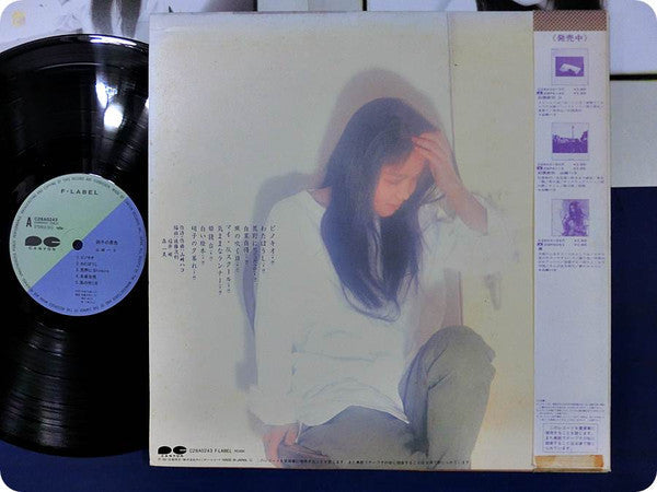 Hako Yamasaki - 硝子の景色 (Vinyl, LP, Album)