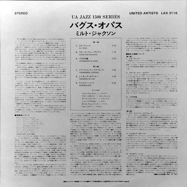 Milt Jackson - Bags' Opus (Vinyl, LP, Album, Limited Edition, Reissue, Stereo) Very Good Plus (VG+) / Very Good (VG)