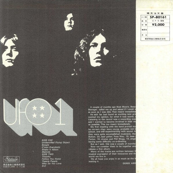 UFO (5) - UFO 1 (Vinyl, LP, Album) Very Good (VG) / Very Good (VG)