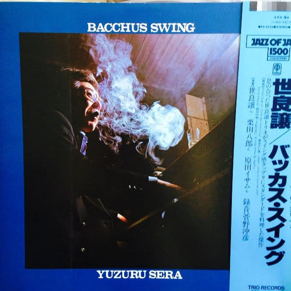Yuzuru Sera - Bacchus Swing (Vinyl, LP, Album, Reissue) Very Good Plus (VG+) / Good Plus (G+)