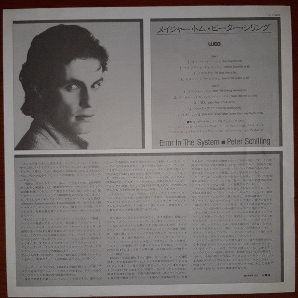 Peter Schilling - Error In The System (Vinyl, LP, Album) Near Mint (NM or M-) / Near Mint (NM or M-)