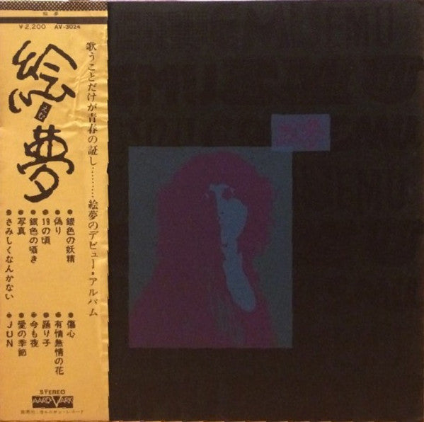 Emu - Emu (Vinyl, LP) Very Good (VG) / Very Good Plus (VG+)