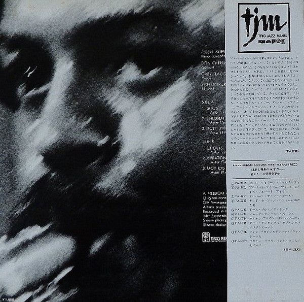 Albert Ayler - Ghosts (Vinyl, LP, Album, Reissue, Stereo) Very Good (VG) / Very Good (VG)