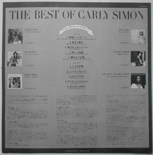 Carly Simon - The Best Of Carly Simon (Vinyl, LP, Compilation) Very Good Plus (VG+) / Very Good Plus (VG+)
