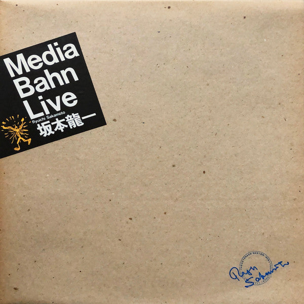 Ryuichi Sakamoto - Media Bahn Live (Vinyl, LP, Album, Stereo)