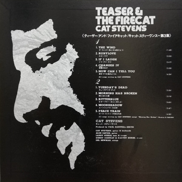 Cat Stevens - Teaser And The Firecat (Vinyl, LP, Album) Very Good Plus (VG+) / Very Good (VG)