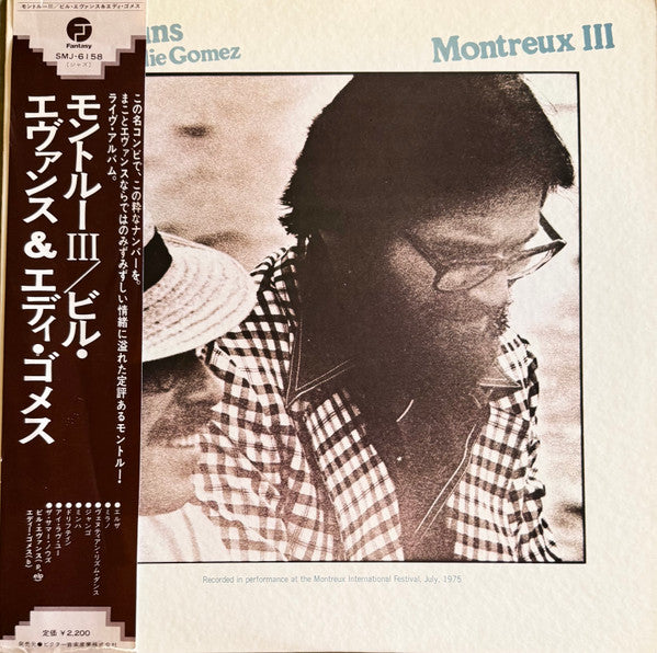 Bill Evans - Montreux III (Vinyl, LP, Album) Very Good Plus (VG+) / Very Good Plus (VG+)