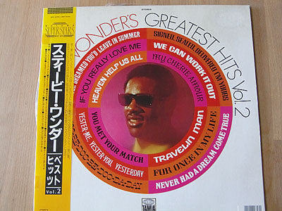Stevie Wonder - Stevie Wonder's Greatest Hits Vol. 2 (Vinyl, LP, Compilation) Very Good Plus (VG+) / Good Plus (G+)