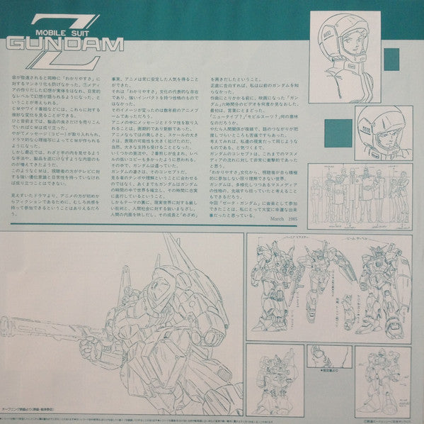 Shigeaki Saegusa - Mobile Suit Z Gundam BGM Collection Vol.2 (Vinyl, LP, Stereo) Very Good Plus (VG+) / Good Plus (G+)