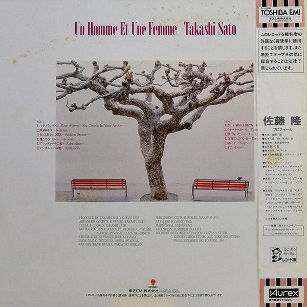 Takashi Sato (2) - Man and Woman = Un Homme Et Une Femme (Vinyl, LP, Album, Stereo) Very Good Plus (VG+) / Very Good Plus (VG+)