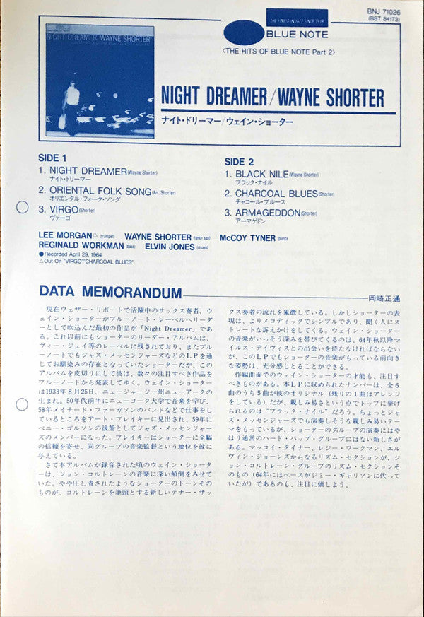 Wayne Shorter - Night Dreamer (Vinyl, LP, Album, Stereo, Reissue) Near Mint (NM or M-) / Very Good Plus (VG+)