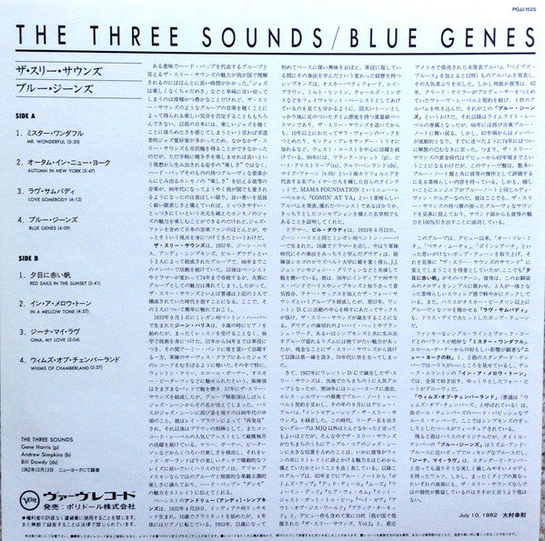 The Three Sounds - Blue Genes (Vinyl, LP, Album, Reissue) Very Good Plus (VG+) / Very Good Plus (VG+)