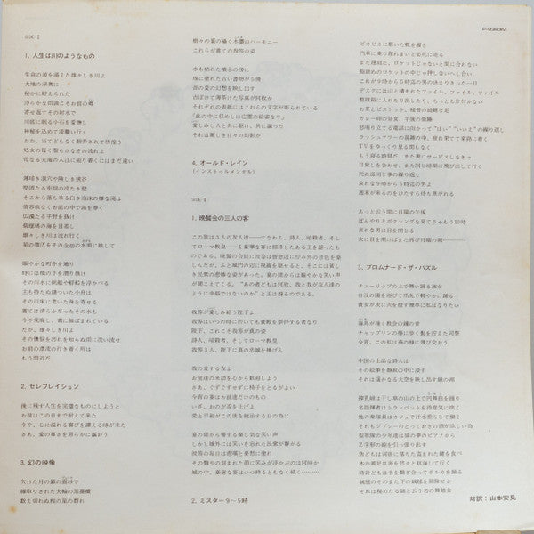 Premiata Forneria Marconi - Photos Of Ghosts (Vinyl, LP, Album, Rep...