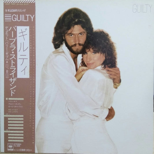 Barbra Streisand - Guilty (Vinyl, LP, Album) Very Good Plus (VG+) / Very Good Plus (VG+)