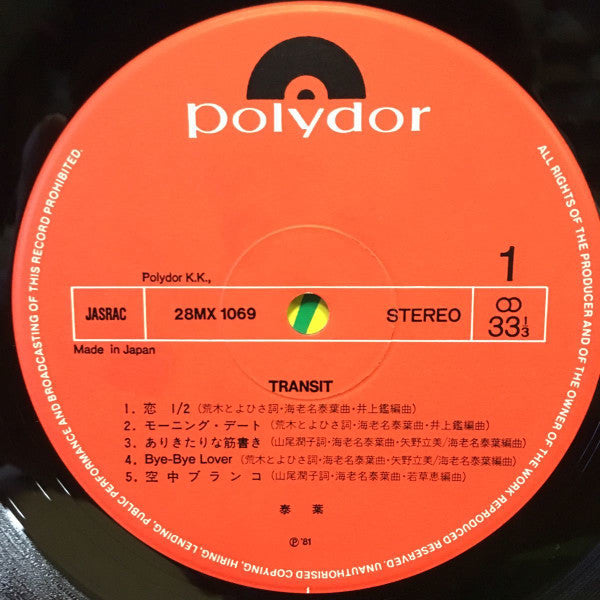 Yasuha - Transit = トランジット (Vinyl, LP, Album, Stereo) Very Good Plus (VG+) / Near Mint (NM or M-)