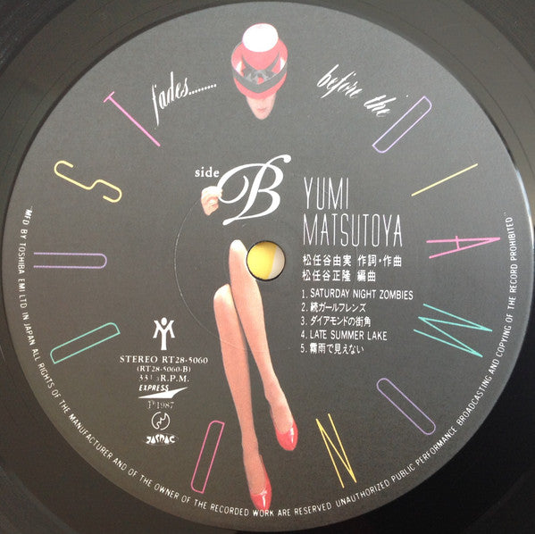 Yumi Matsutoya - Before the Diamond Dust Fades...... (Vinyl, LP, Album, Stereo) Very Good Plus (VG+) / Very Good Plus (VG+)