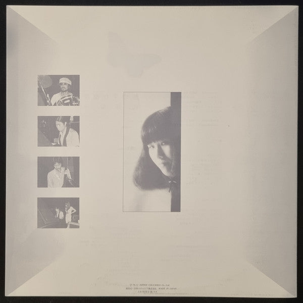Yoshiko Sai - 蝶のすむ部屋 (Vinyl, LP)