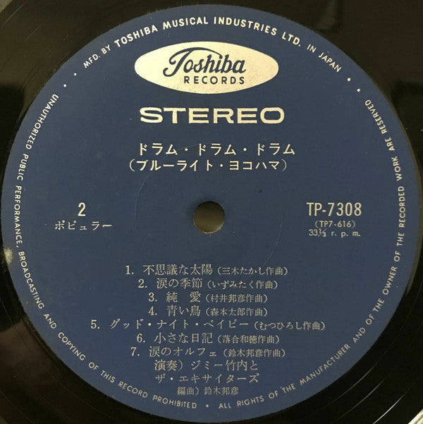 Jimmy Takeuchi & His Exciters - Drum Drum Drum - Blue Light Yokohama (Vinyl, LP, Album) Very Good (VG) / Very Good (VG)