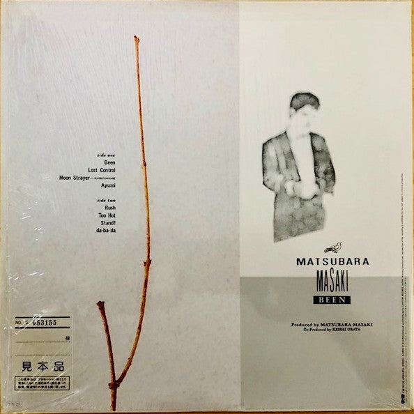 Masaki Matsubara - Been (Vinyl, LP) Very Good Plus (VG+) / Good Plus (G+)