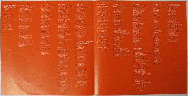 Seiko Matsuda - Seiko • Town (Vinyl, LP, Compilation, Stereo) Very Good (VG) / Very Good (VG)