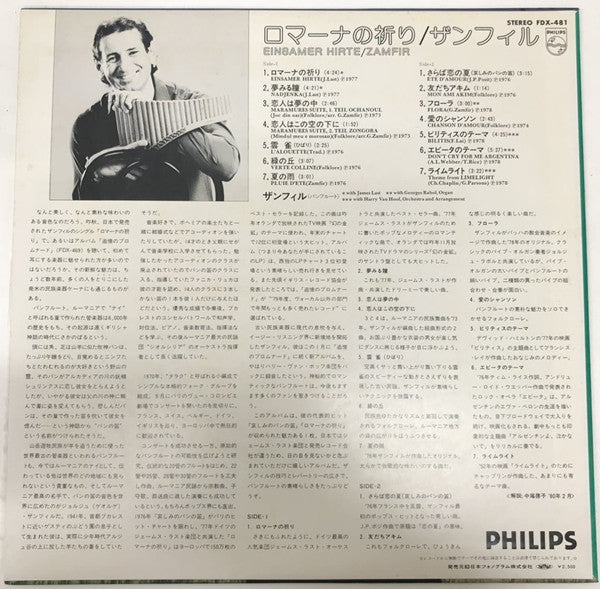 Gheorghe Zamfir - Einsamer Hirte (Vinyl, LP, Compilation) Near Mint (NM or M-) / Very Good Plus (VG+)