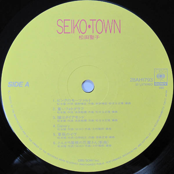 Seiko Matsuda - Seiko • Town (Vinyl, LP, Compilation, Stereo) Very Good (VG) / Very Good (VG)
