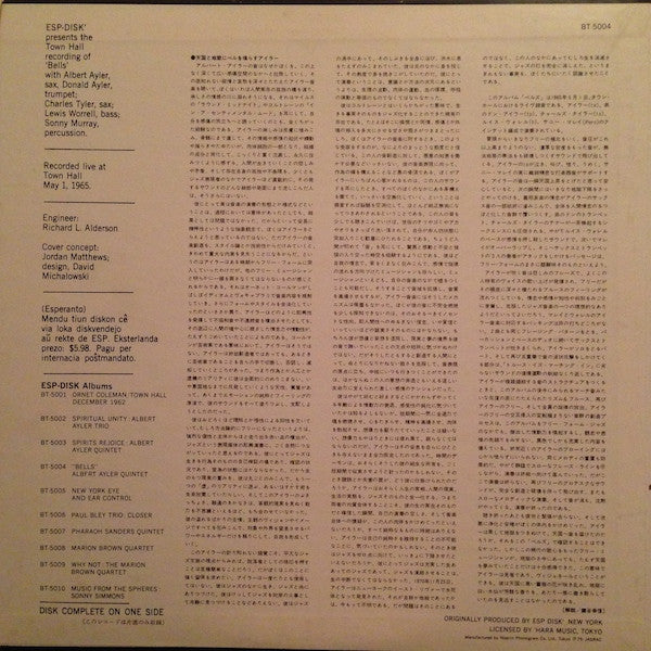 Albert Ayler - Bells (Vinyl, LP, Single Sided, Album, Reissue, Stereo) Near Mint (NM or M-) / Very Good Plus (VG+)