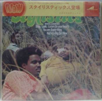 The Stylistics - The Stylistics (Vinyl, LP, Album)