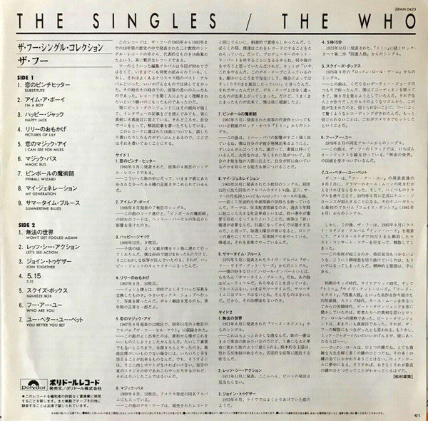 The Who - The Singles (Vinyl, LP, Compilation) Good Plus (G+) / Very Good (VG)