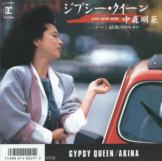 Akina Nakamori - ジプシー・クイーン (Vinyl, 7", 45 RPM, Single, Stereo) Very Good Plus (VG+) / Very Good Plus (VG+)