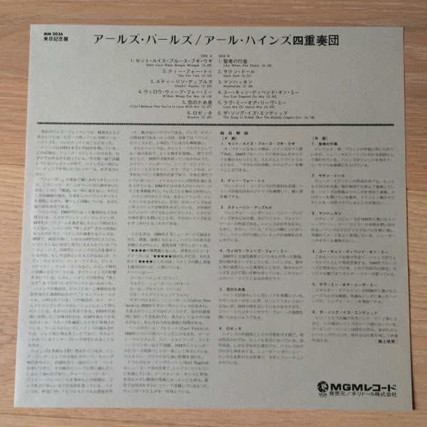 Earl Hines - Earl's Pearls (Vinyl, LP, Album, Promo, Reissue, Stereo) Very Good (VG) / Very Good (VG)