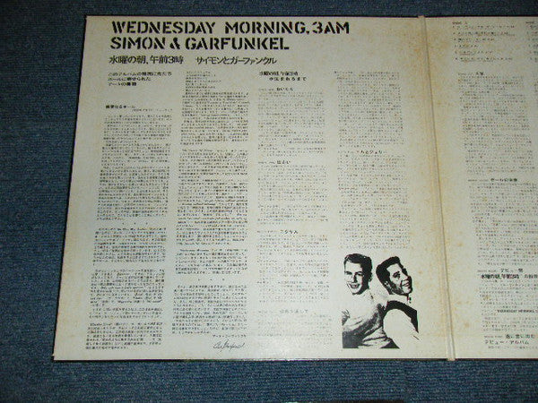 Simon & Garfunkel - Wednesday Morning, 3 AM (Vinyl, LP, Album, Reissue, Stereo) Very Good (VG) / Very Good (VG)