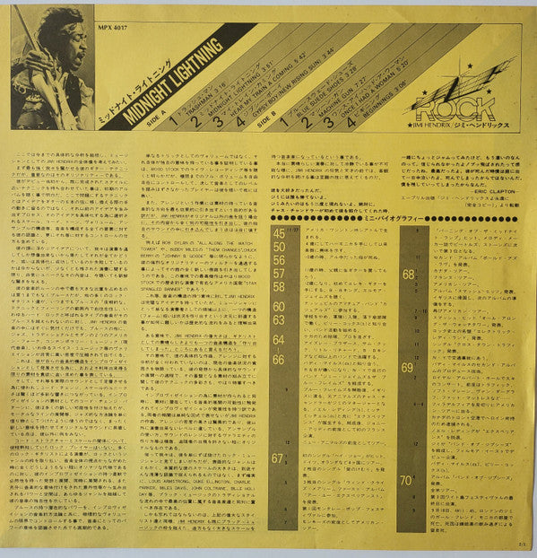 Jimi Hendrix - Midnight Lightning (Vinyl, LP, Album, Reissue) Very Good (VG) / Very Good (VG)