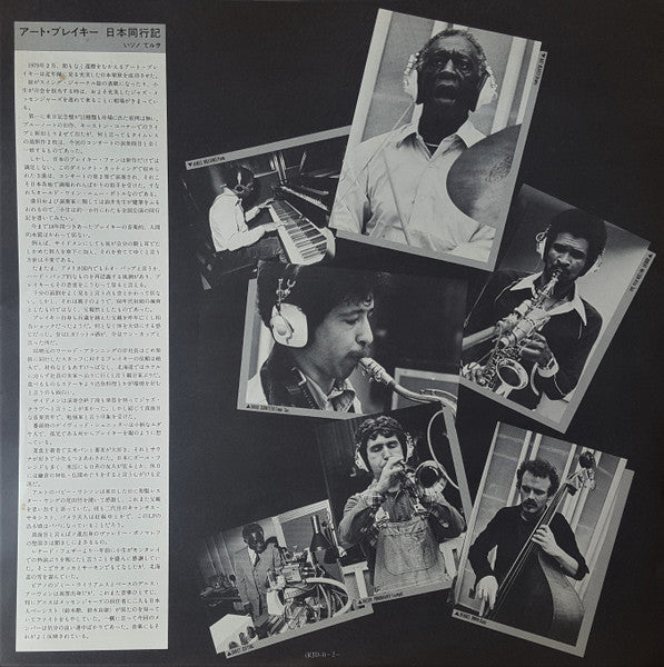Art Blakey & The Jazz Messengers - A Night In Tunisia - Direct Sess...