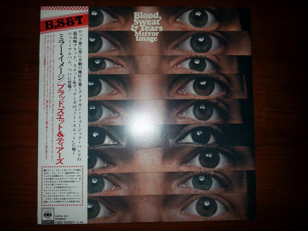 Blood, Sweat And Tears - Mirror Image (Vinyl, LP, Album) Very Good Plus (VG+) / Very Good (VG)