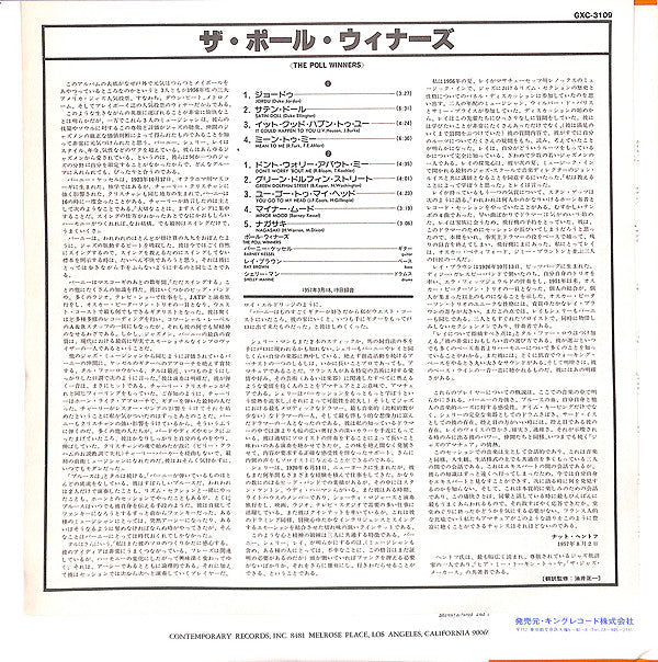 The Poll Winners - The Poll Winners (Vinyl, LP, Album, Reissue, Stereo) Very Good (VG) / Very Good (VG)