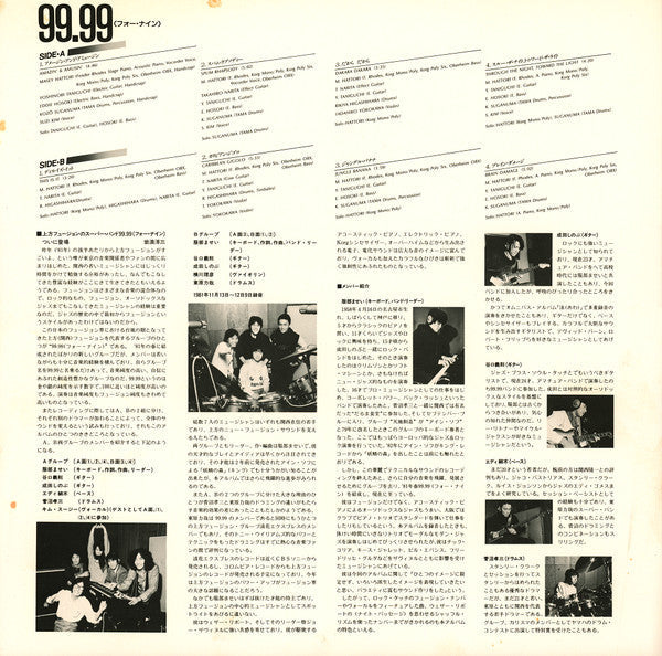99.99 - 99.99 (Vinyl, LP, Album) Very Good Plus (VG+) / Very Good Plus (VG+)