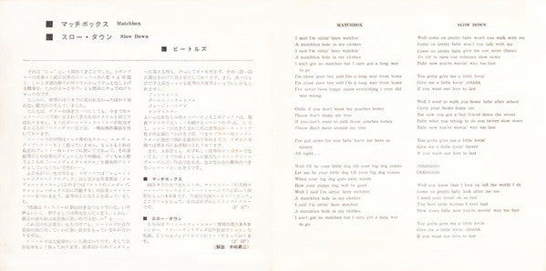 The Beatles - マッチ・ボックス = Matchbox / スロー・ダウン = Slow Down (Vinyl, 7",...