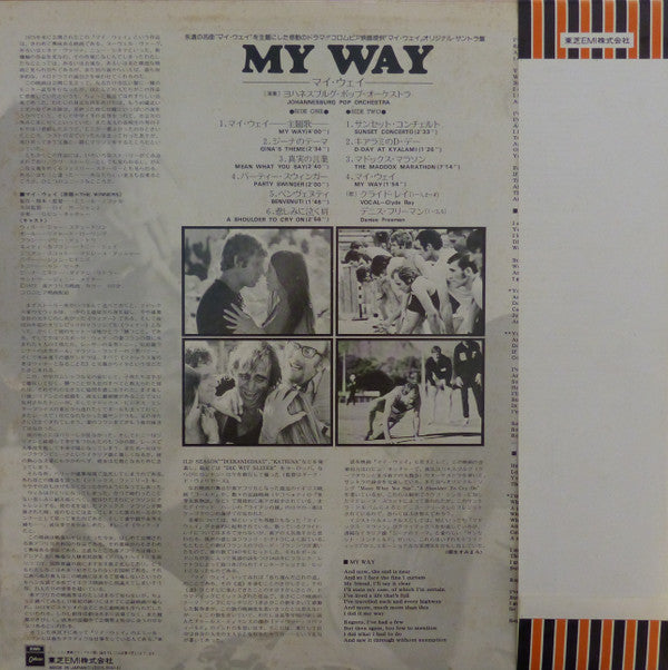 Johannesburg Pop Orchestra - My Way (The Winners) (Vinyl, LP, Album, Stereo) Very Good Plus (VG+) / Very Good Plus (VG+)