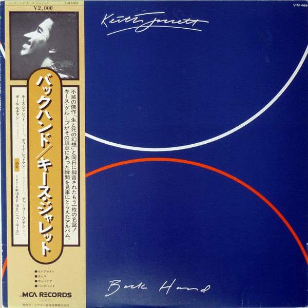 Keith Jarrett - Backhand (Vinyl, LP, Album, Reissue, Stereo) Very Good Plus (VG+) / Very Good Plus (VG+)