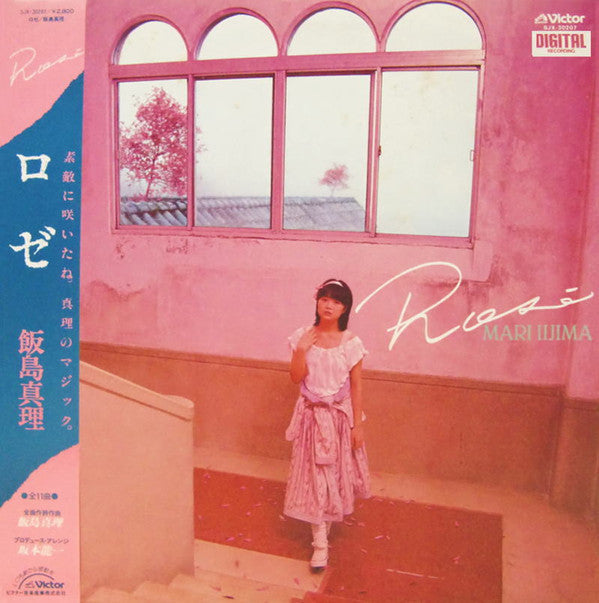 Mari Iijima - Rosé = ロゼ (Vinyl, LP, Album, Stereo)