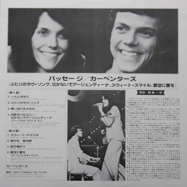 Carpenters - Passage (Vinyl, LP, Album, Stereo)