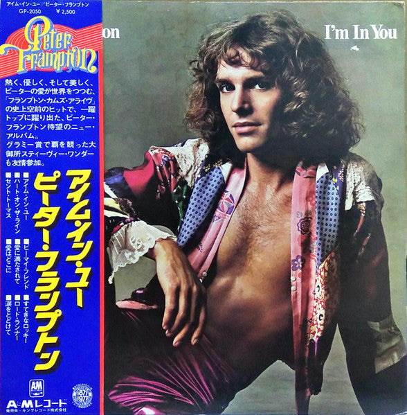 Peter Frampton - I'm In You (Vinyl, LP, Album, Stereo)