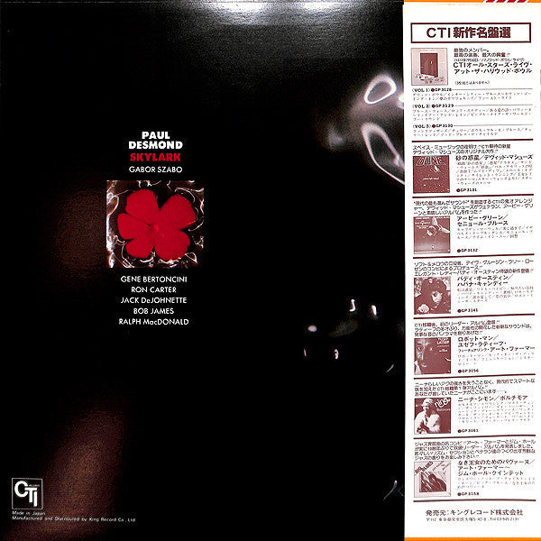 Paul Desmond - Skylark (Vinyl, LP, Album, Limited Edition, Reissue, Stereo) Very Good Plus (VG+) / Very Good Plus (VG+)